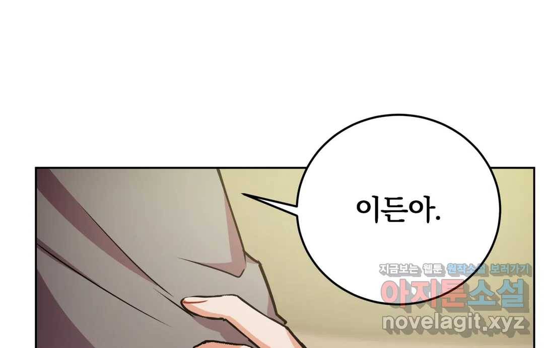 매드 플레이스 40화 172