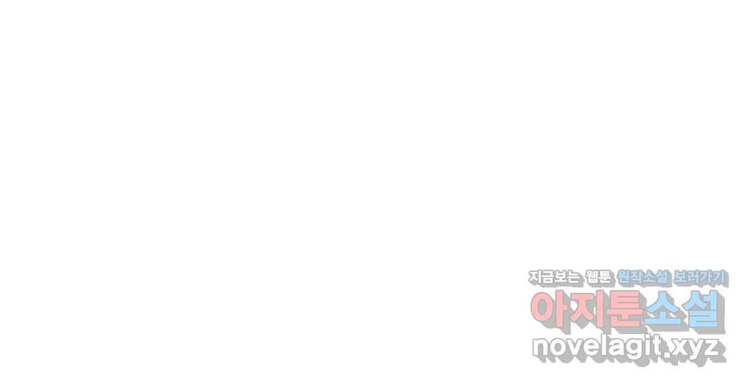 매드 플레이스 40화 197