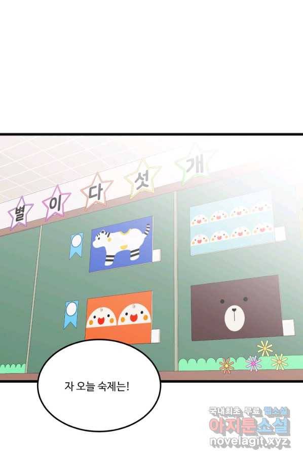 더 익스트림 24화 글짓기 1