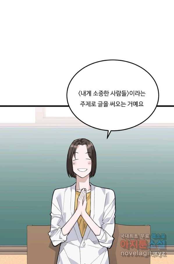 더 익스트림 24화 글짓기 2