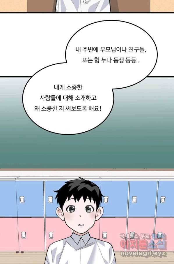 더 익스트림 24화 글짓기 3