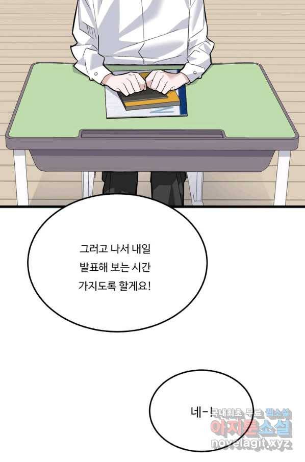 더 익스트림 24화 글짓기 4