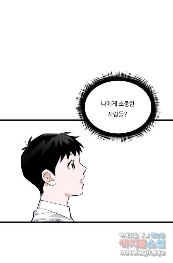 더 익스트림 24화 글짓기 5