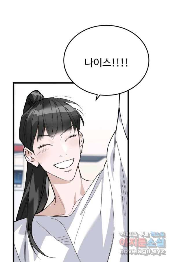 더 익스트림 24화 글짓기 7