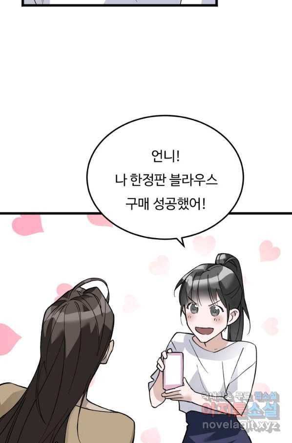 더 익스트림 24화 글짓기 8