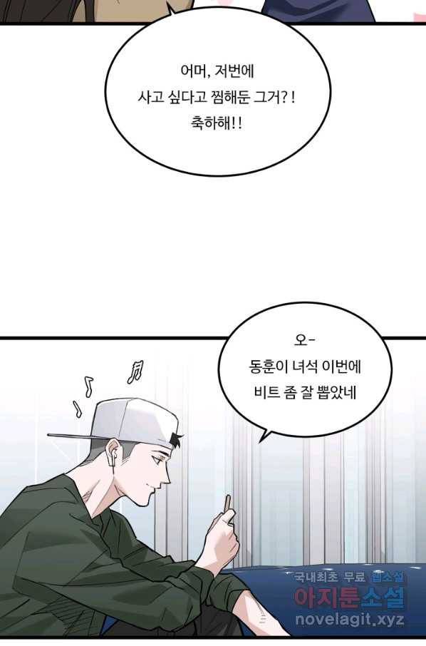더 익스트림 24화 글짓기 9