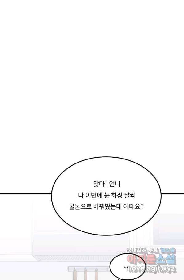 더 익스트림 24화 글짓기 10