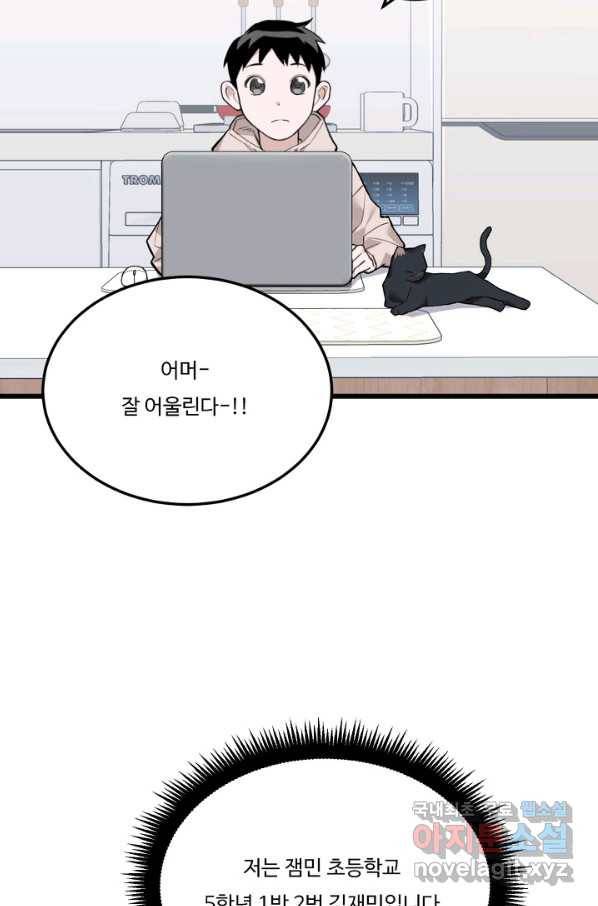 더 익스트림 24화 글짓기 11