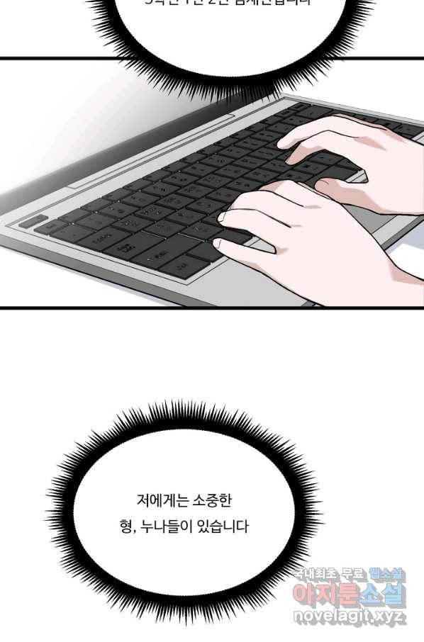 더 익스트림 24화 글짓기 12