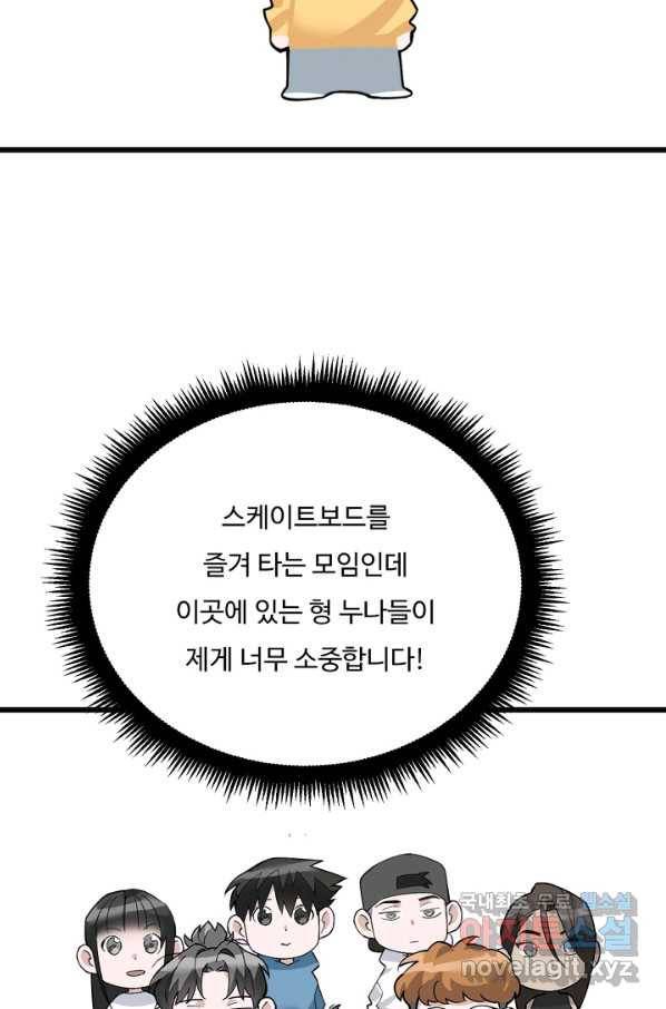 더 익스트림 24화 글짓기 14