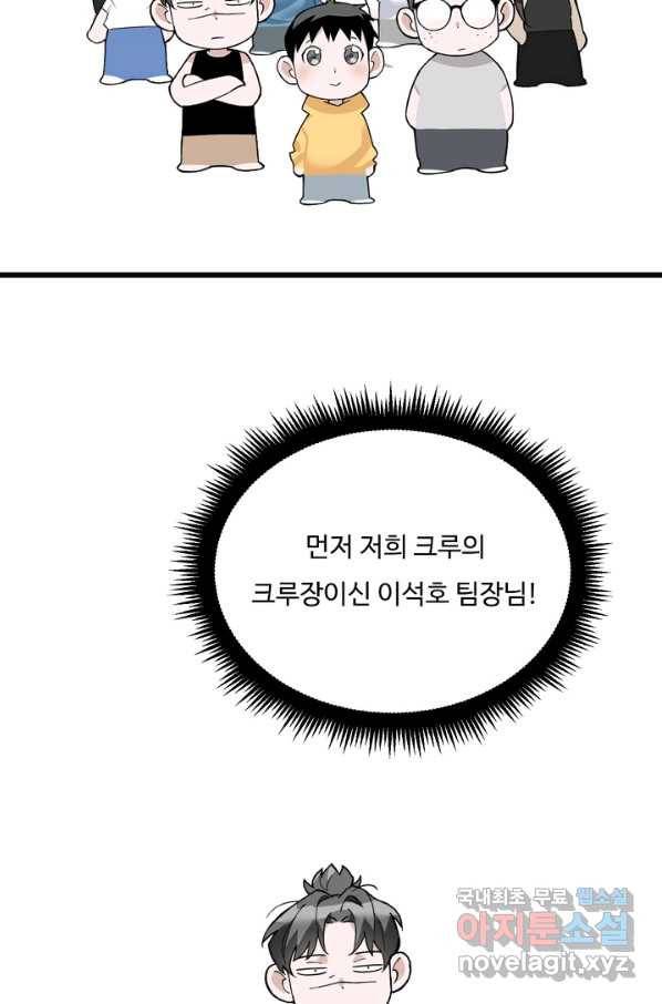 더 익스트림 24화 글짓기 15
