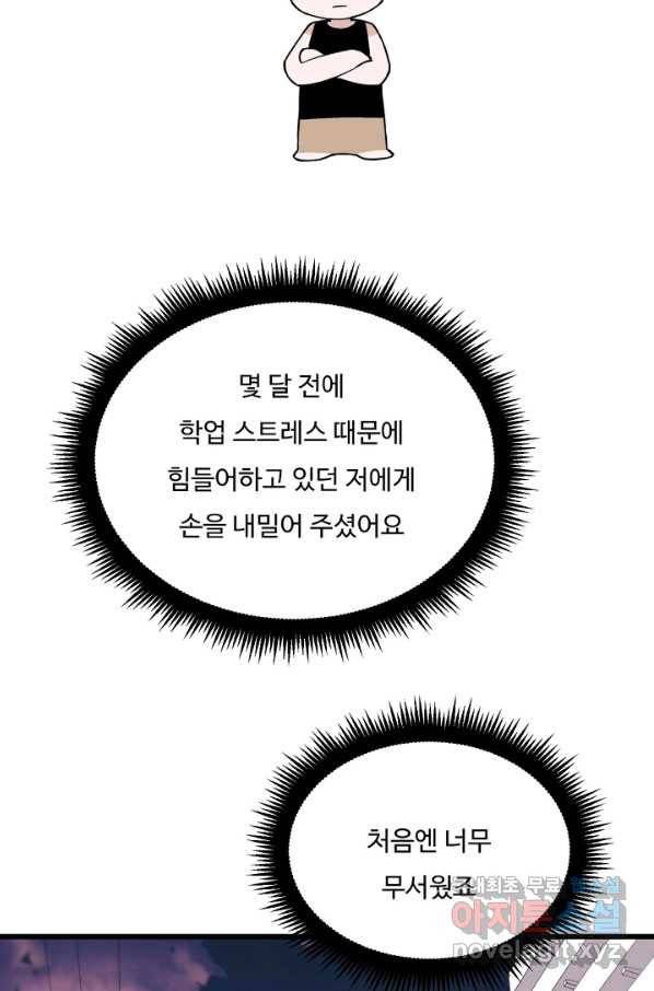 더 익스트림 24화 글짓기 16