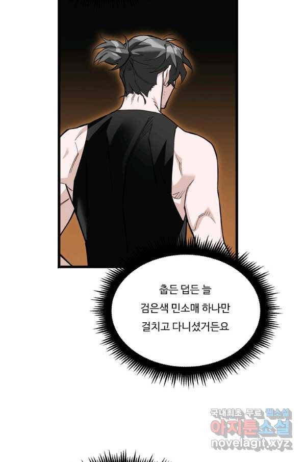 더 익스트림 24화 글짓기 18