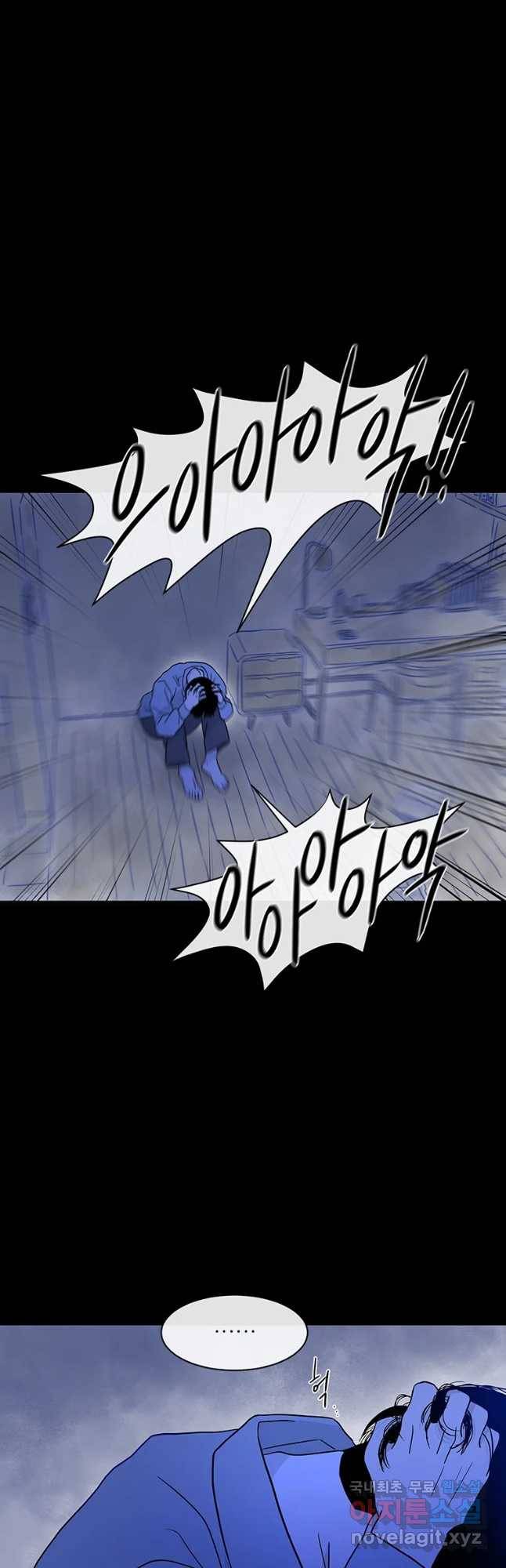 날씨의 요정 44화 4