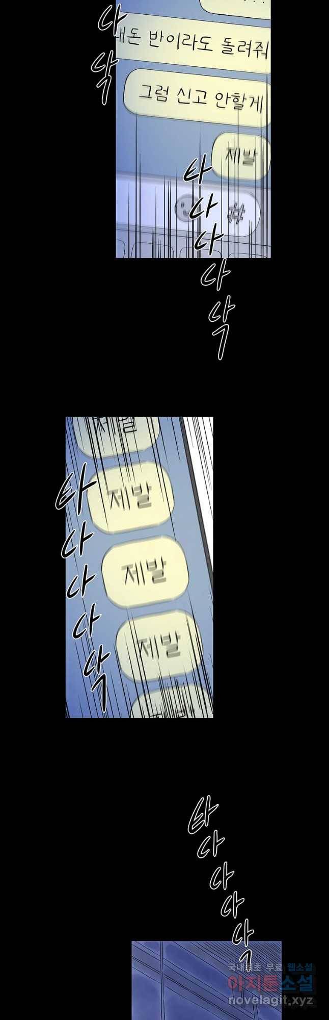 날씨의 요정 44화 8