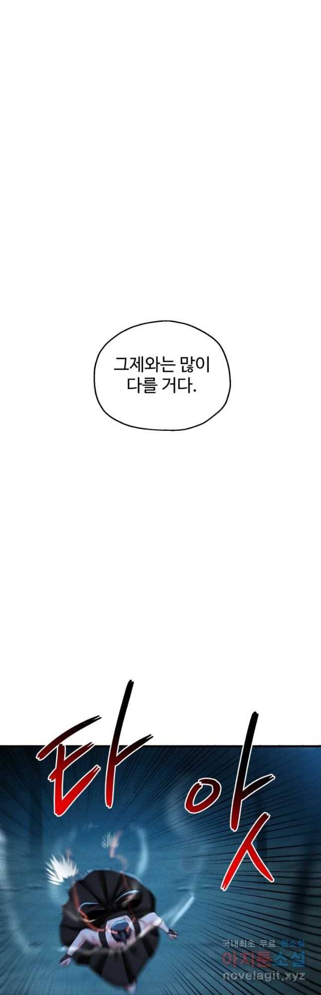 통 속의 브레인 4화 2