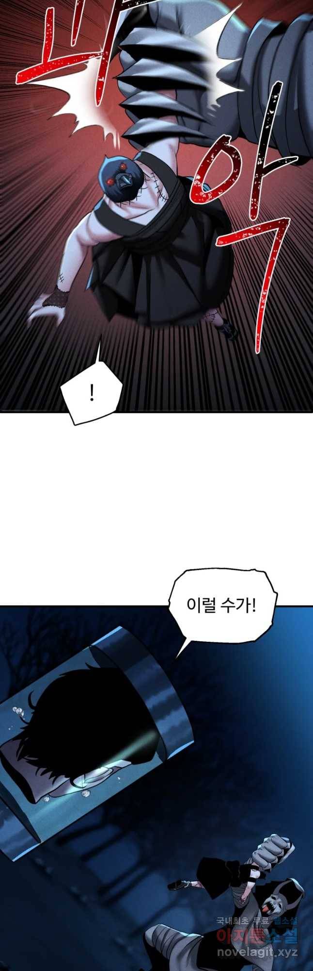 통 속의 브레인 4화 6
