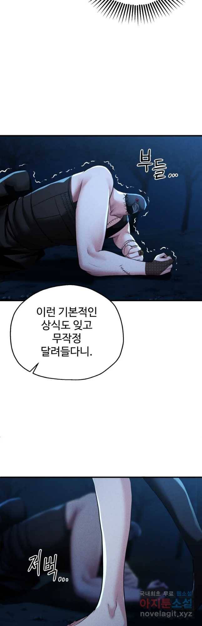 통 속의 브레인 4화 26
