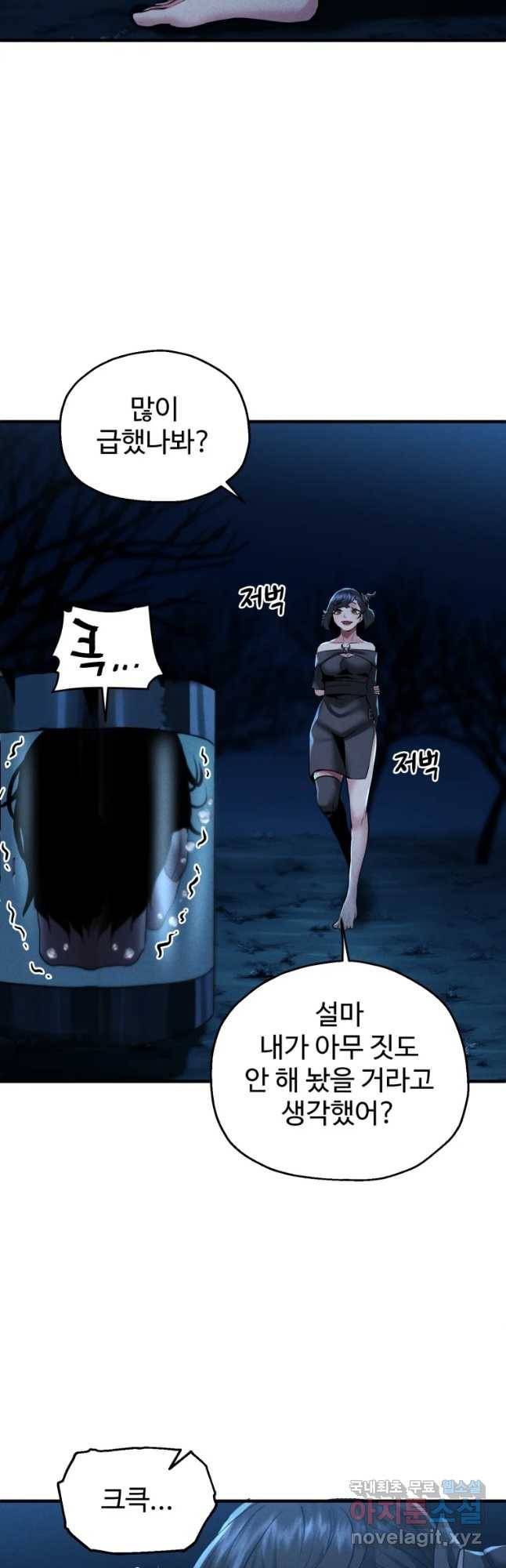 통 속의 브레인 4화 27
