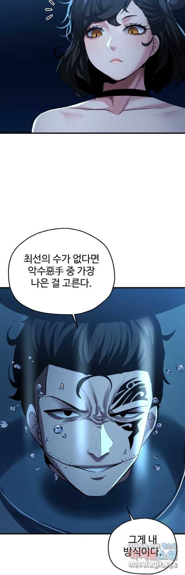 통 속의 브레인 4화 28