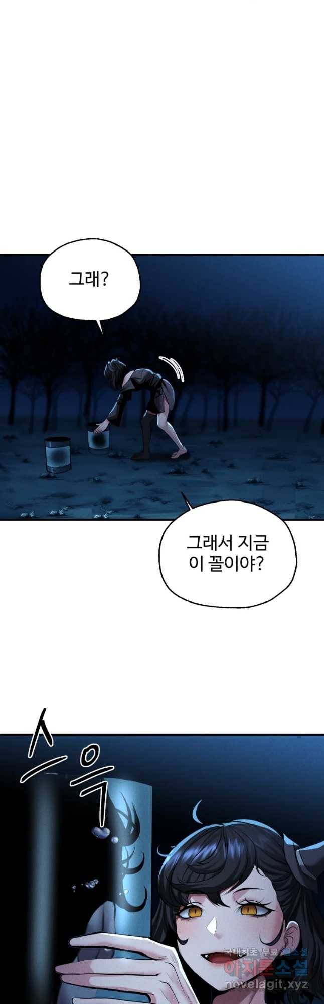 통 속의 브레인 4화 29