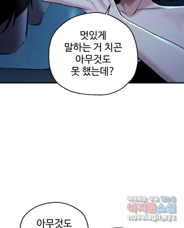 통 속의 브레인 4화 30
