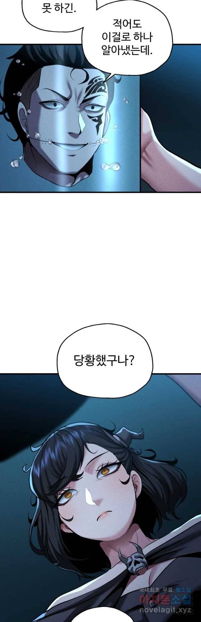 통 속의 브레인 4화 31