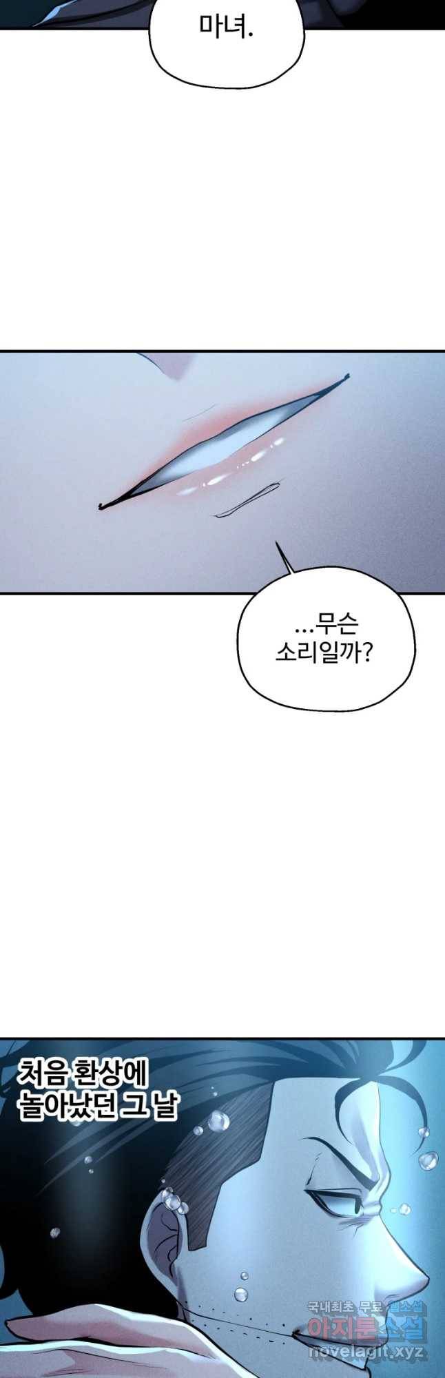 통 속의 브레인 4화 32