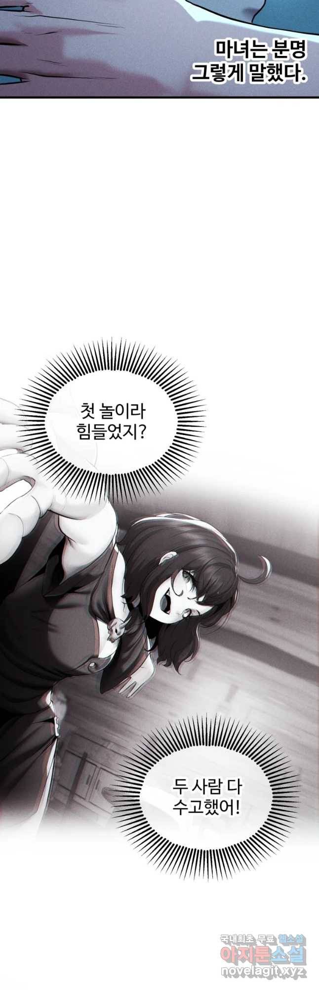 통 속의 브레인 4화 33