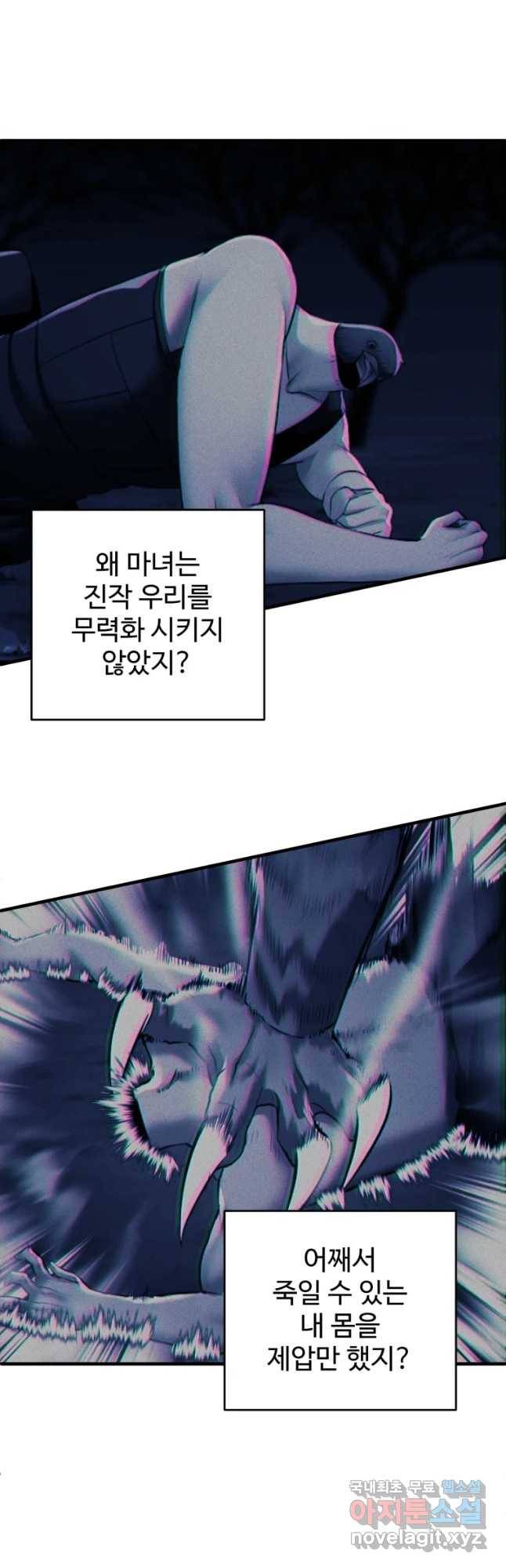 통 속의 브레인 4화 35