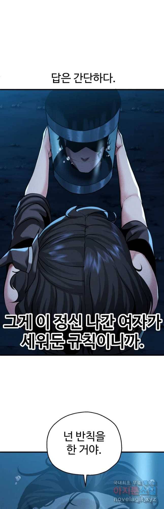 통 속의 브레인 4화 36