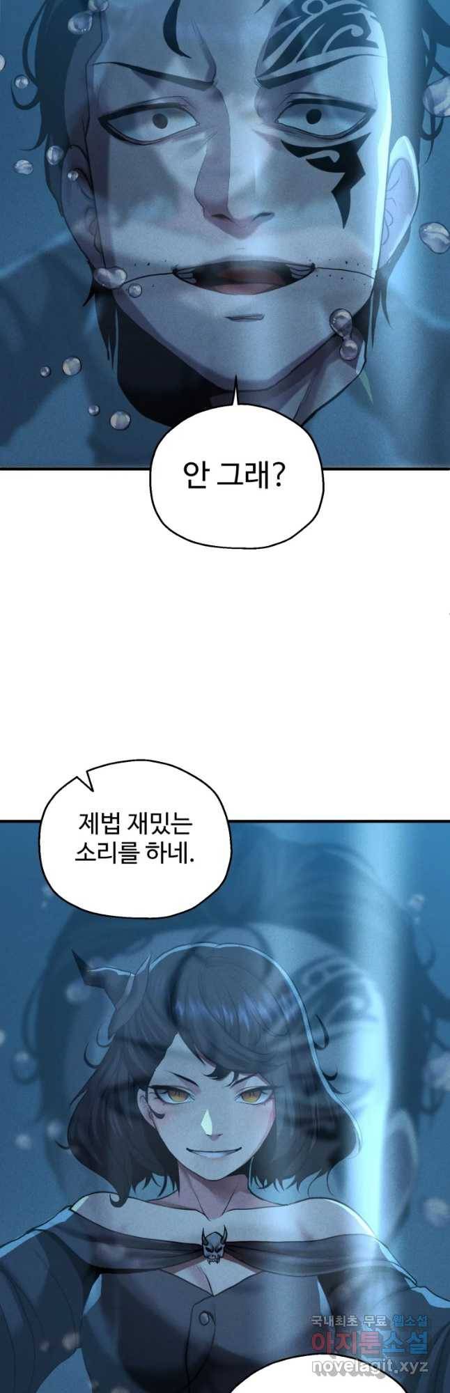 통 속의 브레인 4화 37
