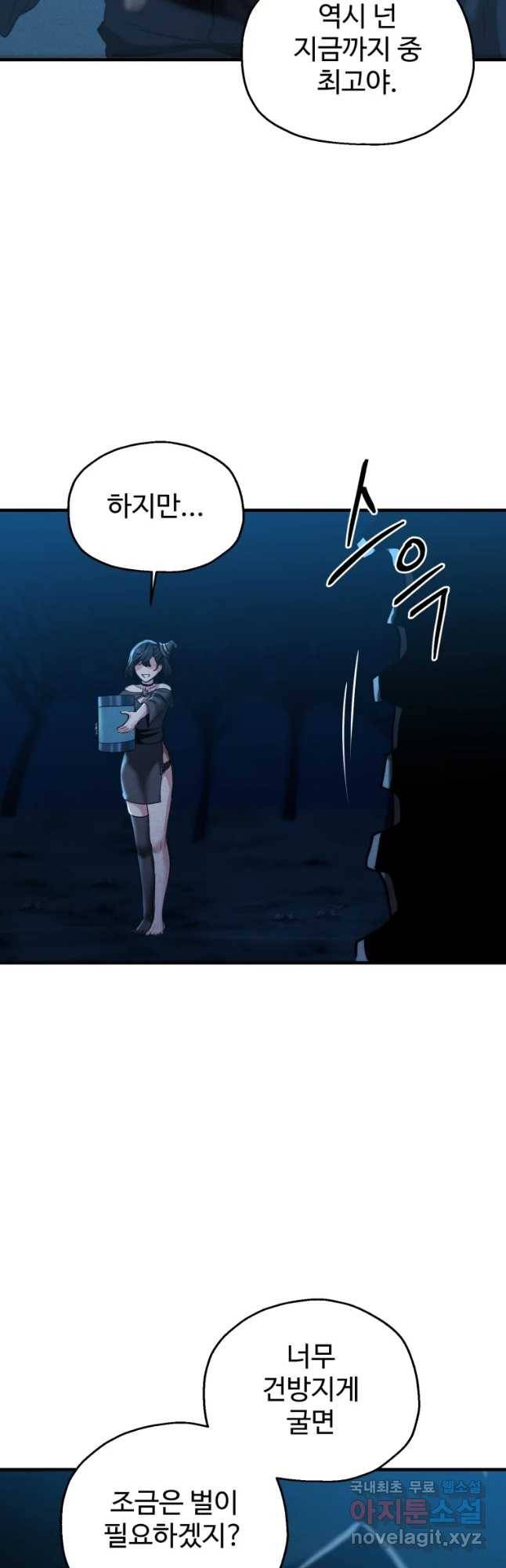 통 속의 브레인 4화 38