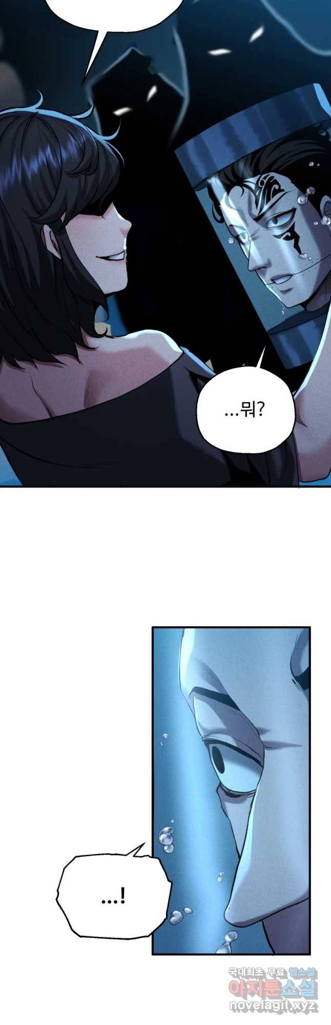 통 속의 브레인 4화 39