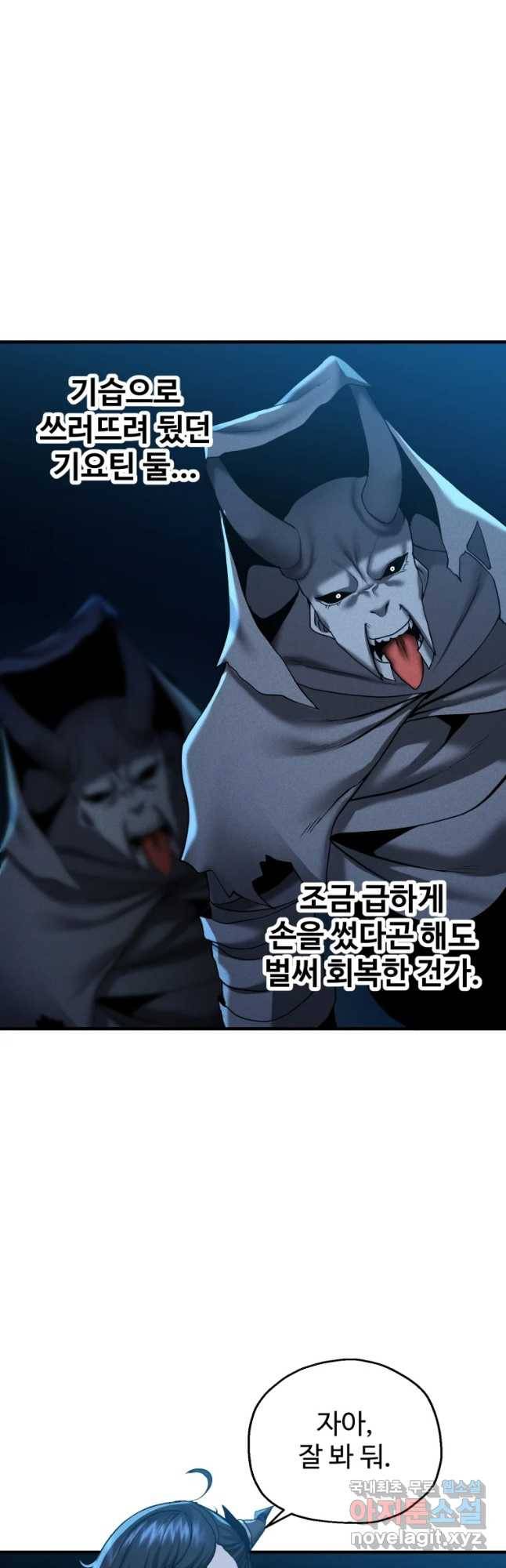 통 속의 브레인 4화 40