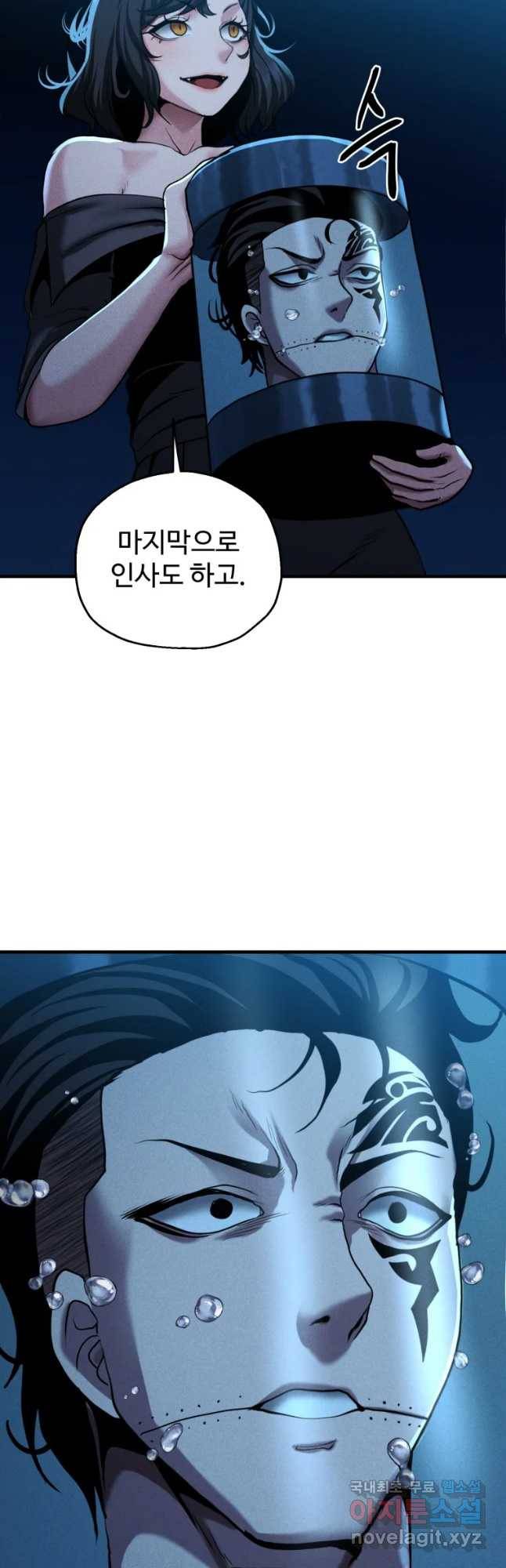 통 속의 브레인 4화 41