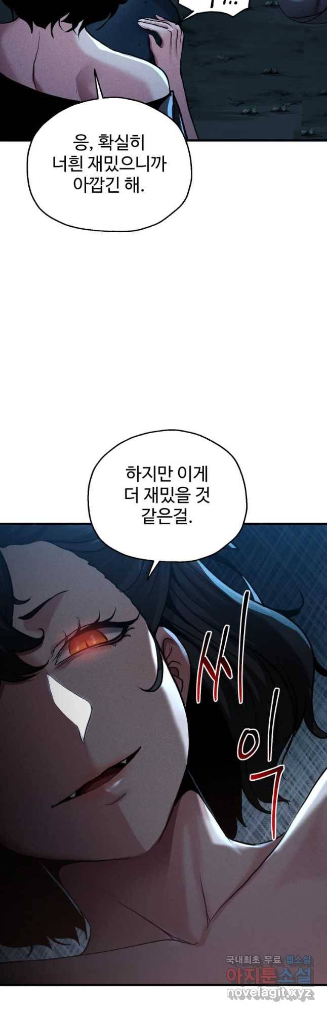 통 속의 브레인 4화 44