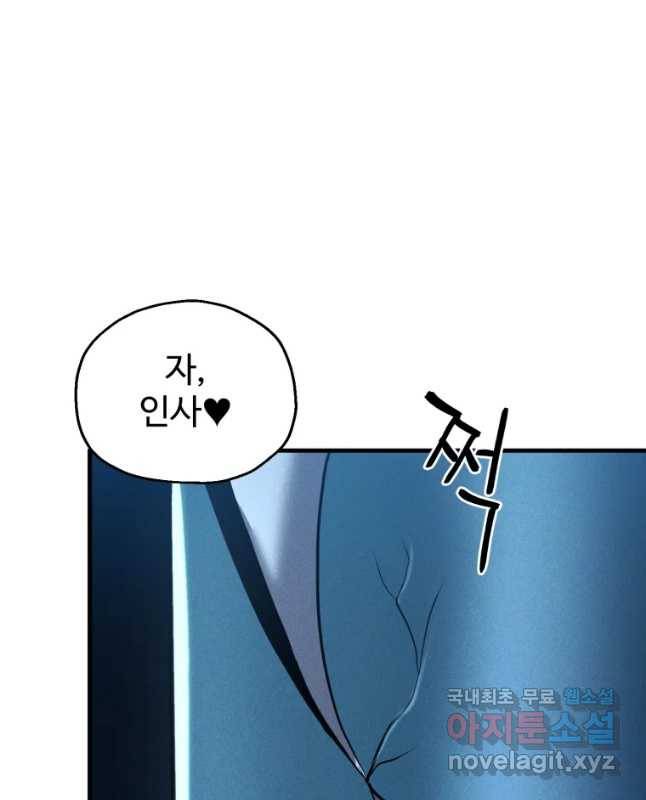 통 속의 브레인 4화 45