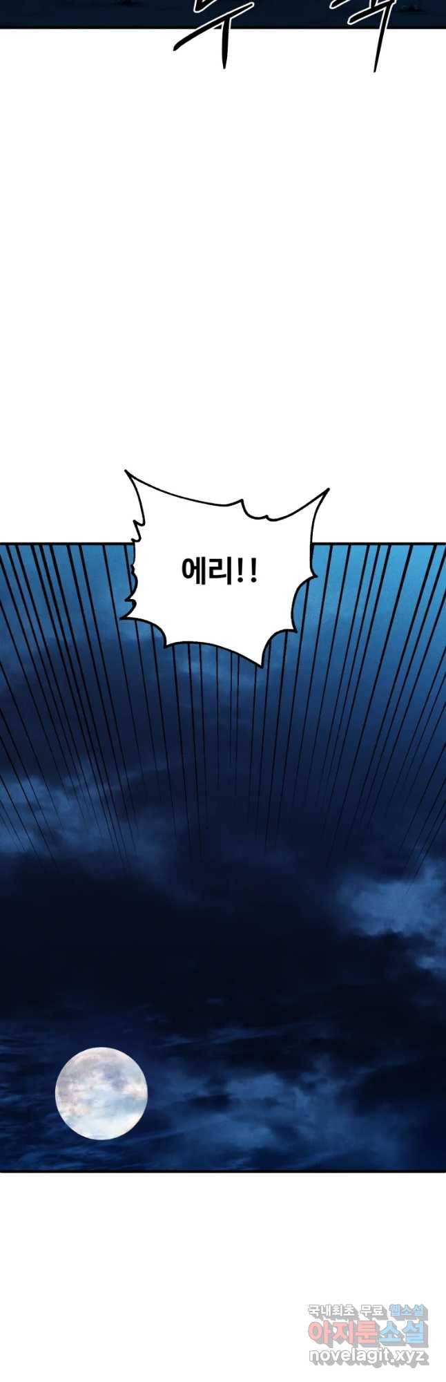 통 속의 브레인 4화 49
