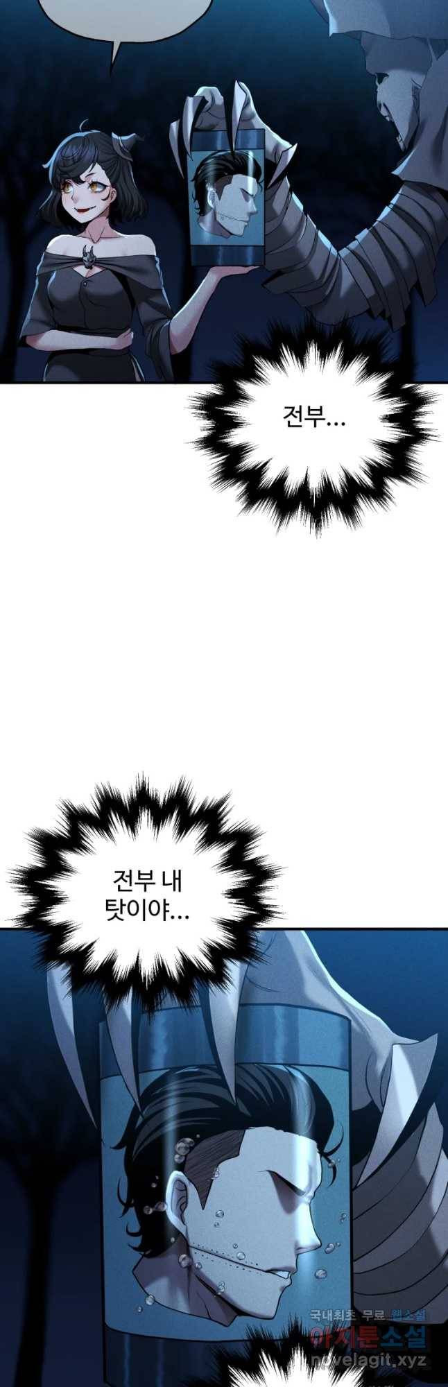 통 속의 브레인 4화 51