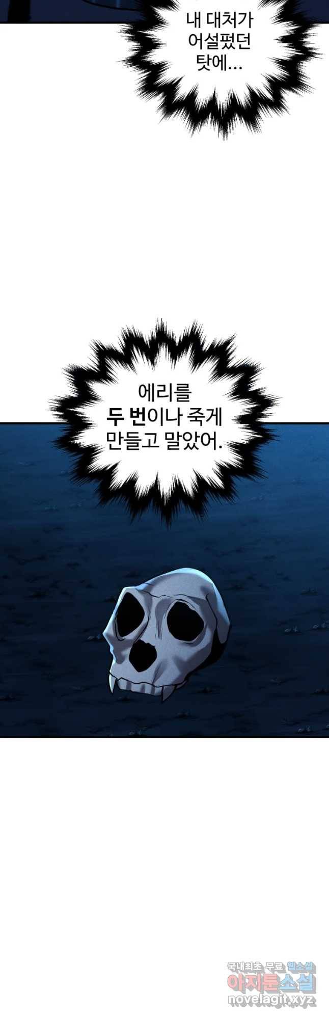 통 속의 브레인 4화 52