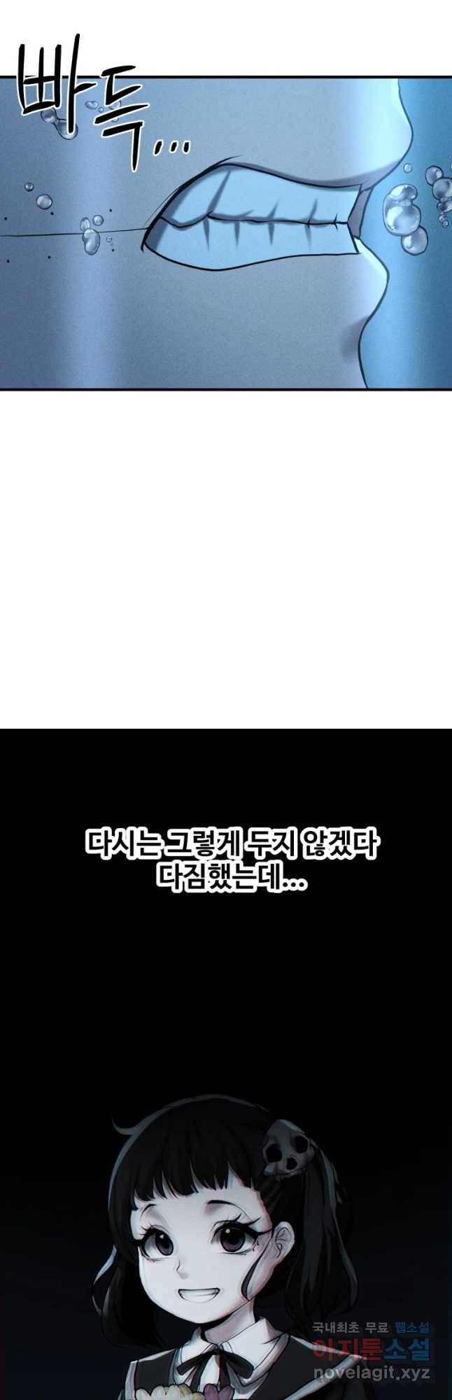 통 속의 브레인 4화 53