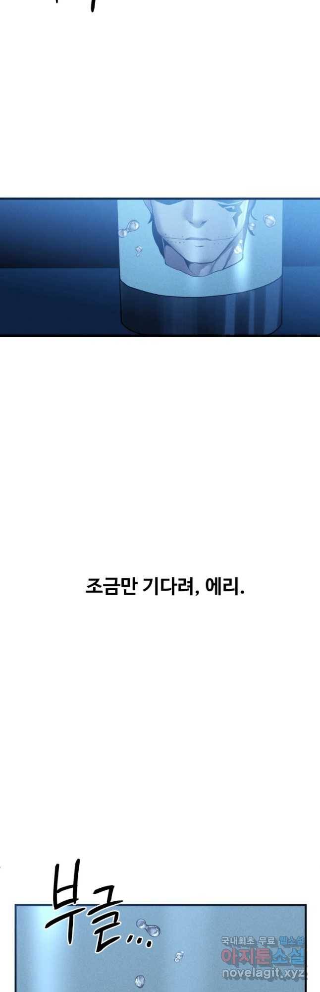 통 속의 브레인 4화 56