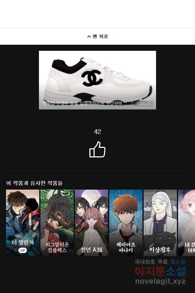 통 속의 브레인 4화 58