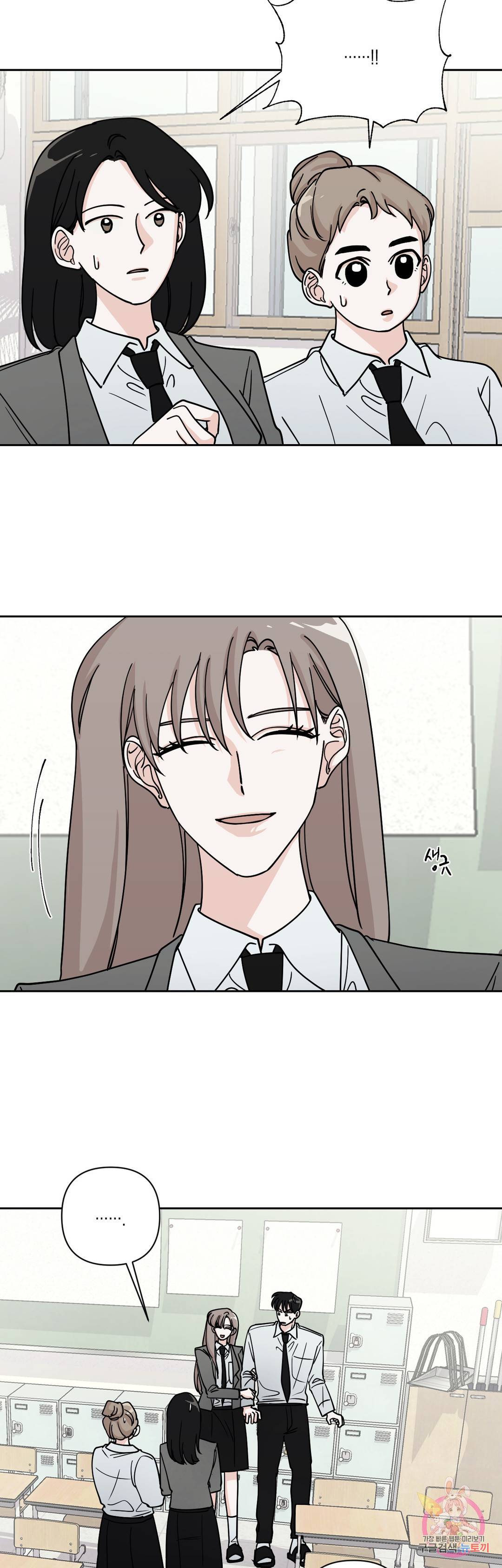 나의 여름에게 25화 2
