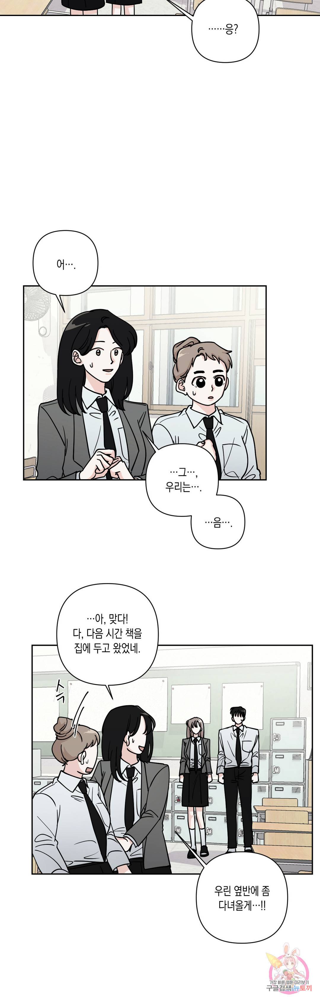 나의 여름에게 25화 3