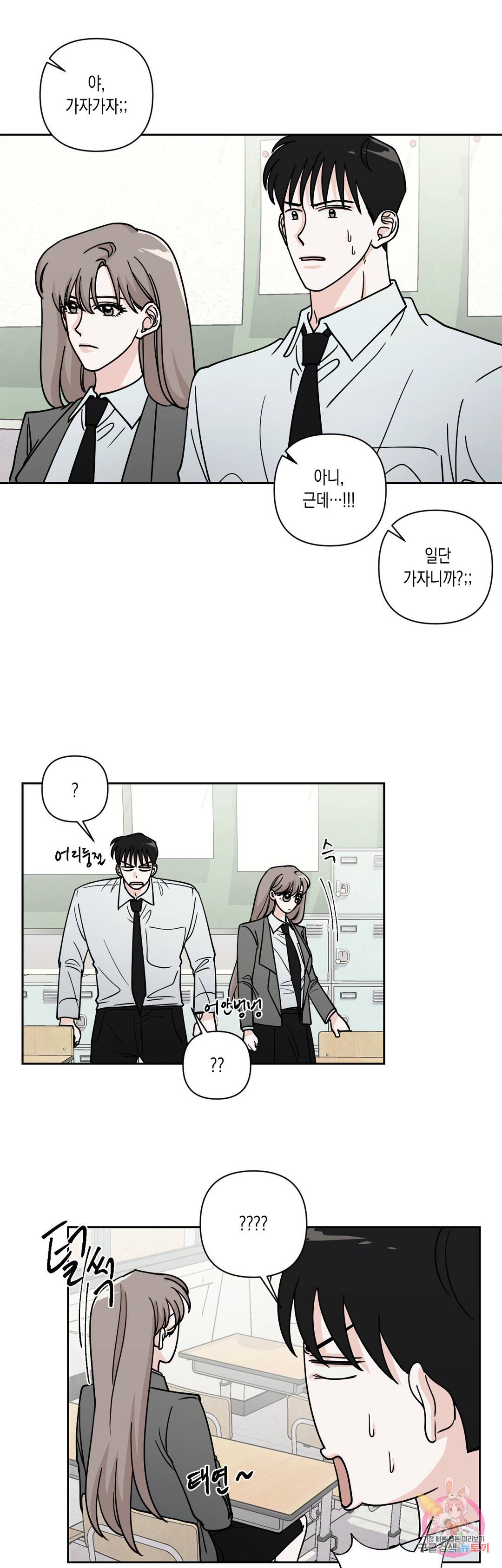 나의 여름에게 25화 4