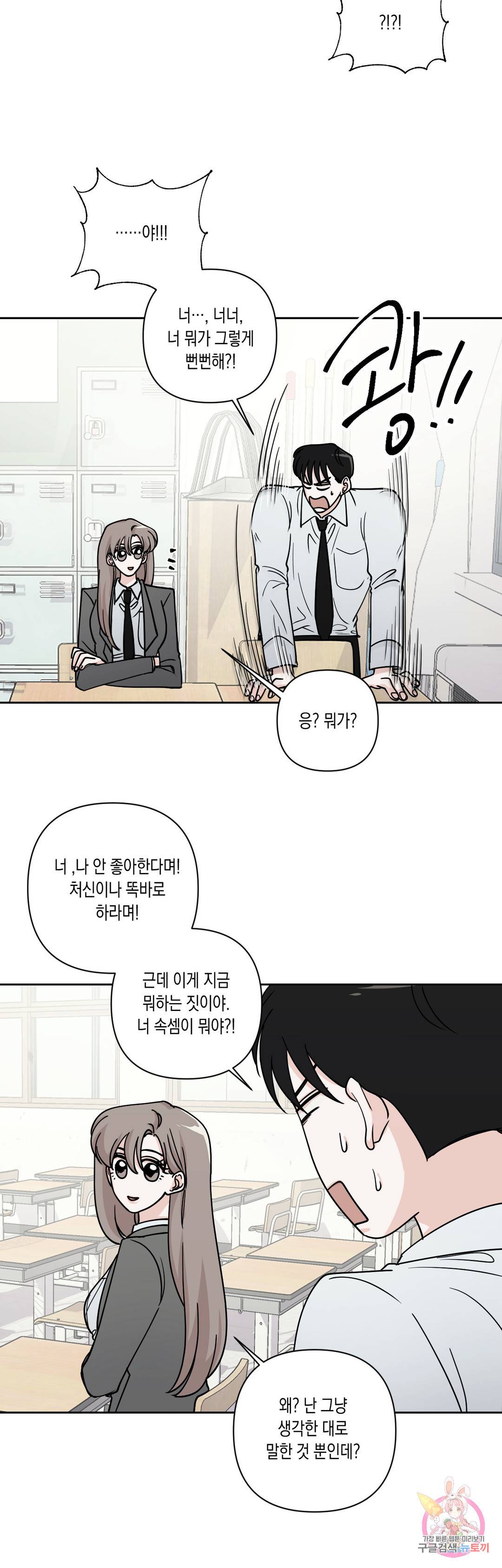 나의 여름에게 25화 5