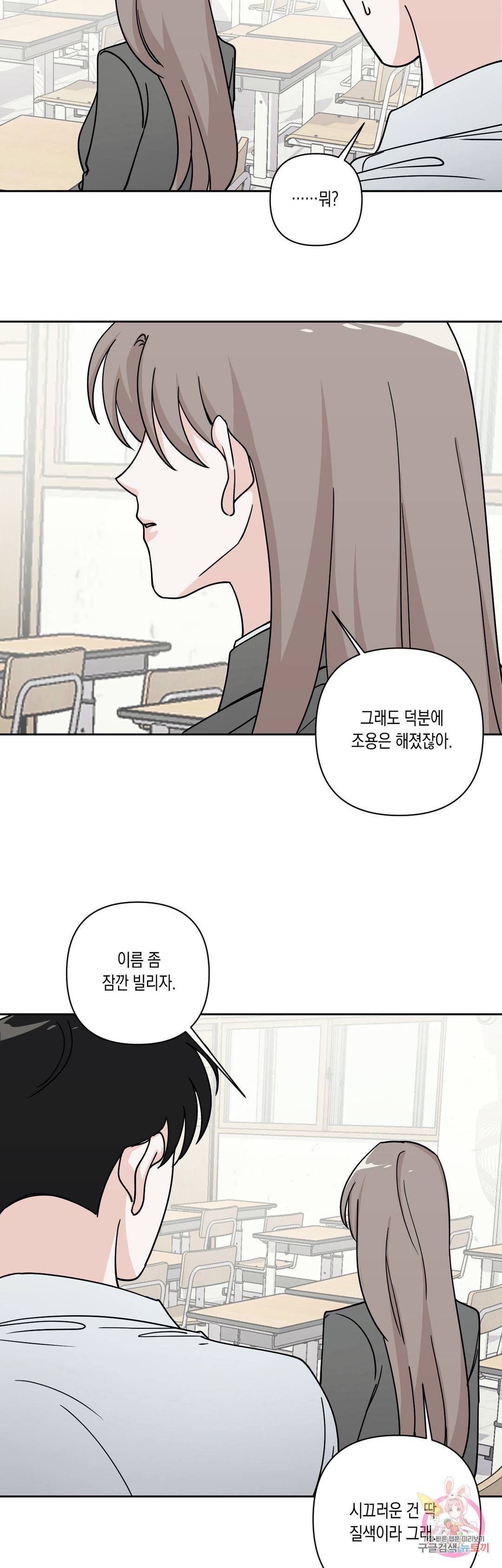 나의 여름에게 25화 7