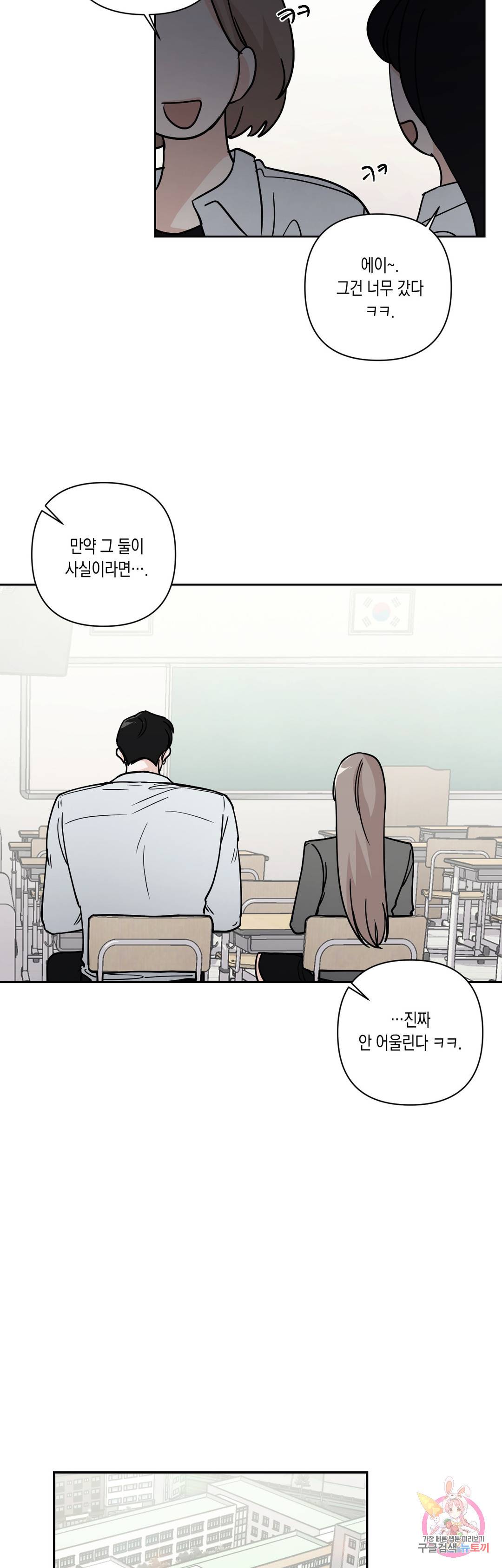 나의 여름에게 25화 10